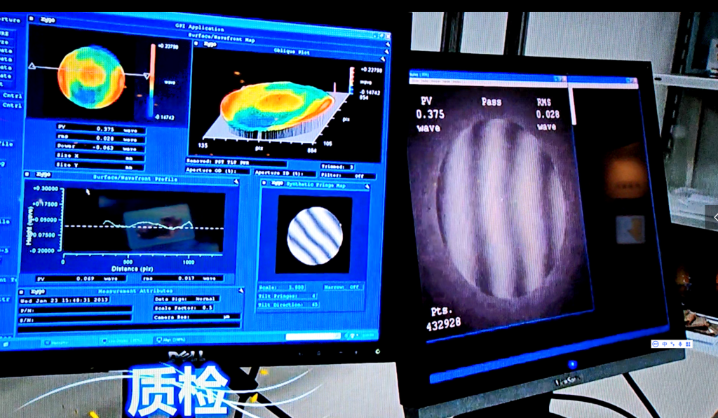 Lens Coating Inspection